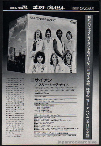 Three Dog Night 1973/12 Cyan Japan album promo ad