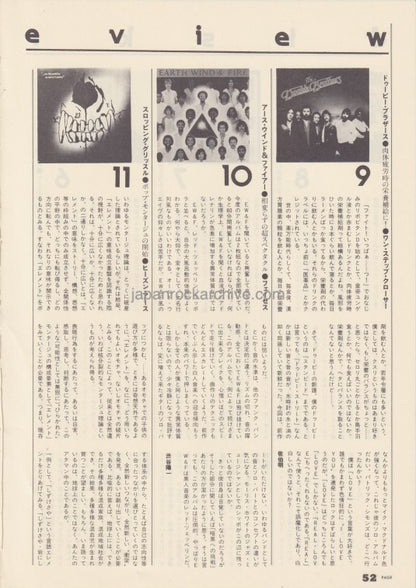 Split Enz 1980/12 Japanese music press cutting clipping - True Colours record review