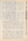Johnny Thunders 1988/04 Japanese music press cutting clipping - article