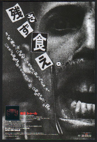 Tool 1993/06 Undertow Japan album promo ad