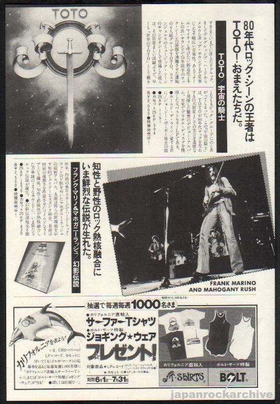 Toto 1979/08 S/T Japan debut album promo ad