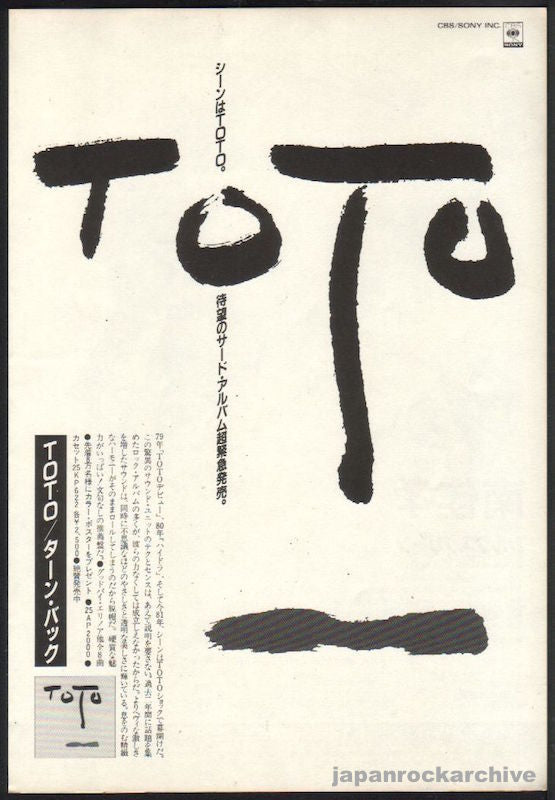 Toto 1981/04 Turn Back Japan album promo ad