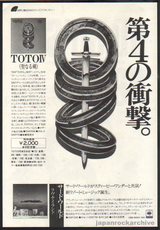 Toto 1982/06 Toto IV Japan album promo ad
