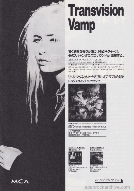 Transvision Vamp 1991/09 Little Magnets vs The Bubble of