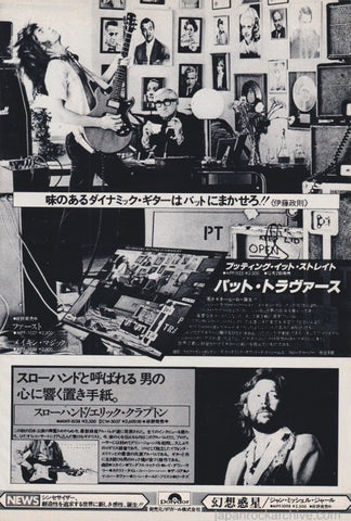Pat Travers 1978/01 Putting It Straight Japan album promo ad