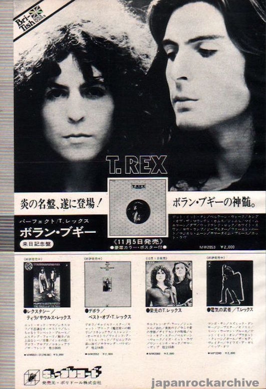 T. Rex 1972/12 Perfect Japan album promo ad