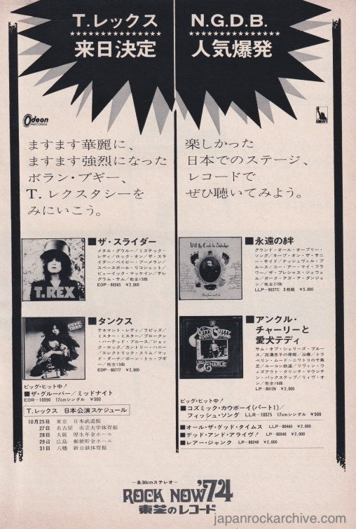 T. Rex 1973/10 The Slider / Tanx Japan album / tour promo ad