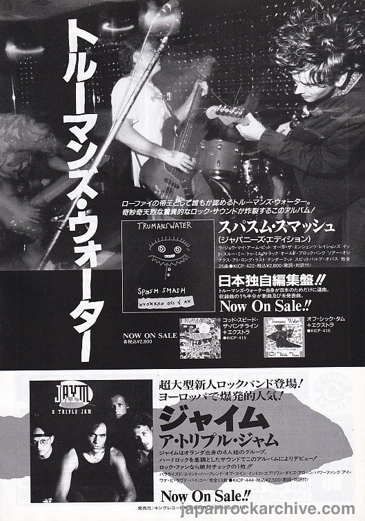Trumans Water 1995/03 Spasm Smash XXXOXOX Ox & Ass Japan album promo ad