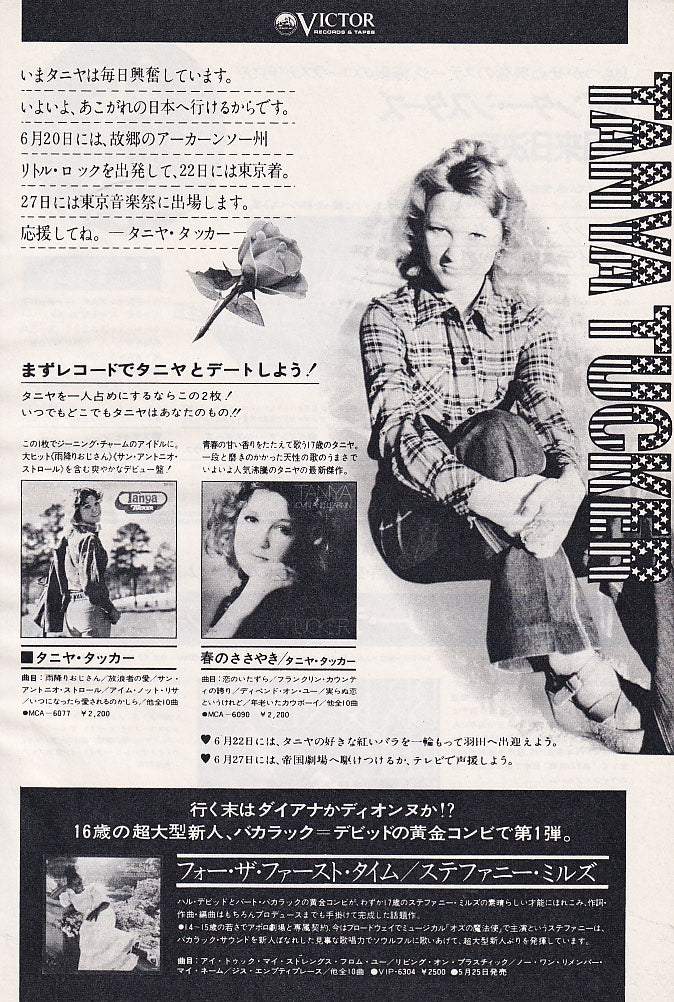 Tanya Tucker 1976/06 Lovin' and Learnin' Japan album promo ad
