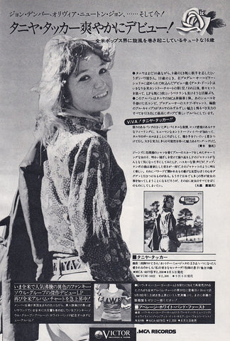 Tanya Tucker 1975/08 S/T Japan album promo ad