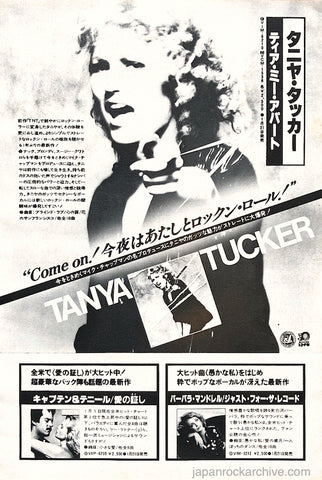 Tanya Tucker 1980/02 Tear Me Apart Japan album promo ad