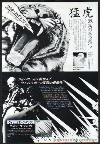 Tygers Of Pan Tang 1981/07 Spellbound Japan album promo ad