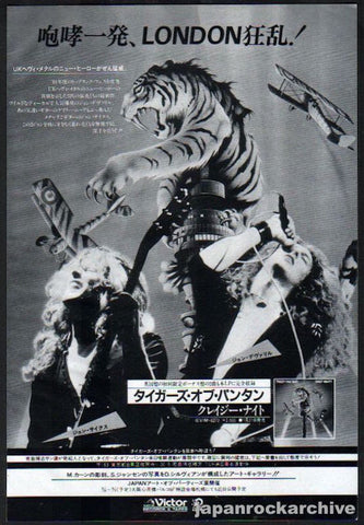 Tygers Of Pan Tang 1982/02 Crazy Nights Japan album promo ad