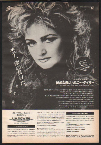 Bonnie Tyler 1986/06 Secret Dreams and Forbidden Fire Japan album promo ad