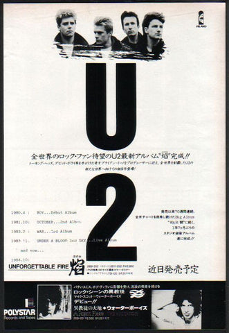 U2 1984/10 The Unforgettable Fire Japan album promo ad