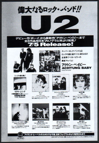 U2 1992/09 Achtung Baby Japan album promo ad