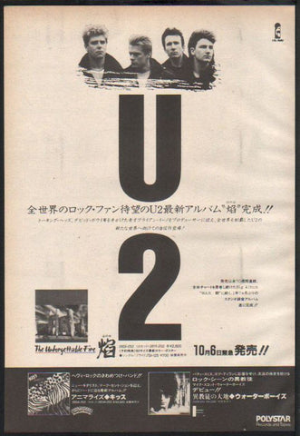 U2 1984/11 The Unforgettable Fire Japan album promo ad