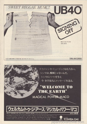 UB40 1981/10 Signing Off Japan album promo ad