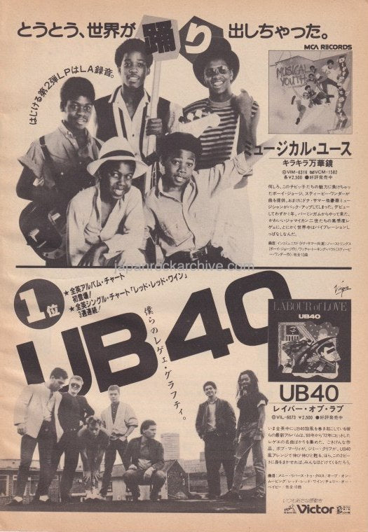 UB40 1984/01 Labour Of Love Japan album promo ad
