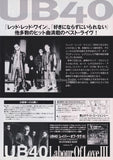 UB40 1999 Japan tour concert gig flyer handbill