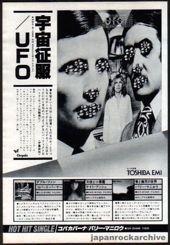 UFO 1978/09 Obsession Japan album promo ad