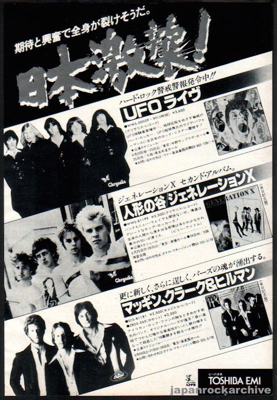 UFO 1979/05 Strangers In The Night Japan album promo ad