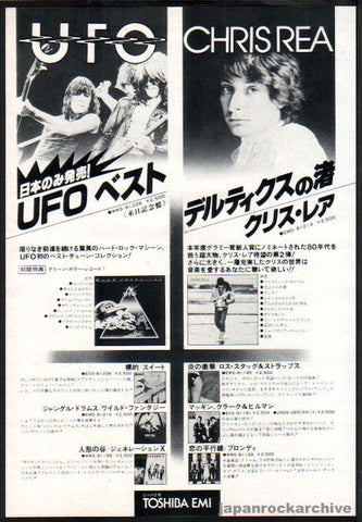 UFO 1979/07 High Level Cut Japan album promo ad