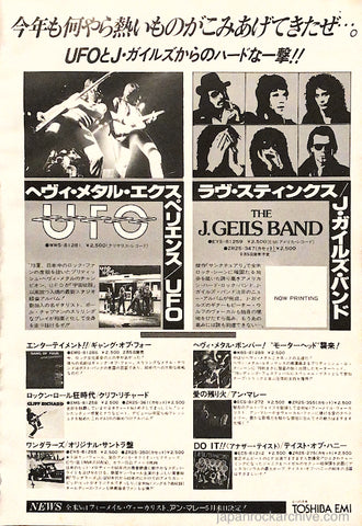 UFO 1980/02 No Place To Run Japan album promo ad
