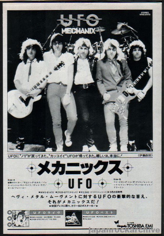 UFO 1982/04 Mechanix Japan album promo ad