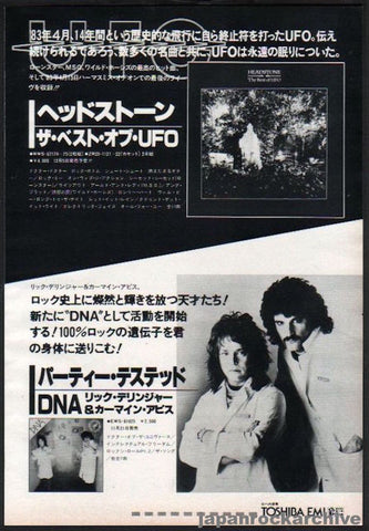 UFO 1983/12 Headstone The Best of UFO Japan album promo ad