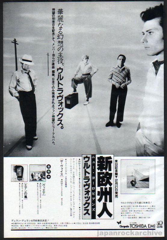 Ultravox 1982/03 New Europeans Japan album / tour promo ad