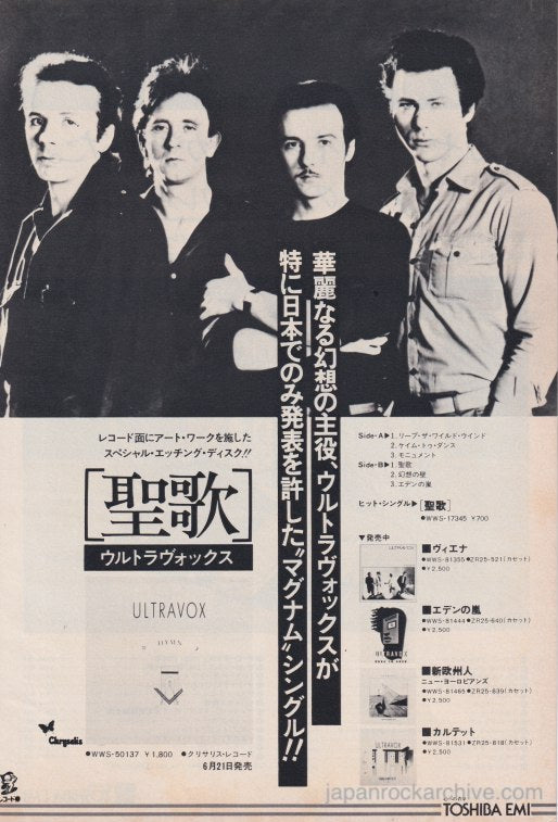 Ultravox 1983/07 Hymn Japan album promo ad