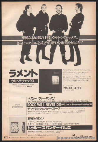 Ultravox 1984/07 Lament Japan album promo ad