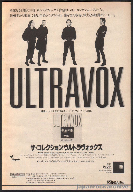 Ultravox 1985/02 The Collection Japan album promo ad