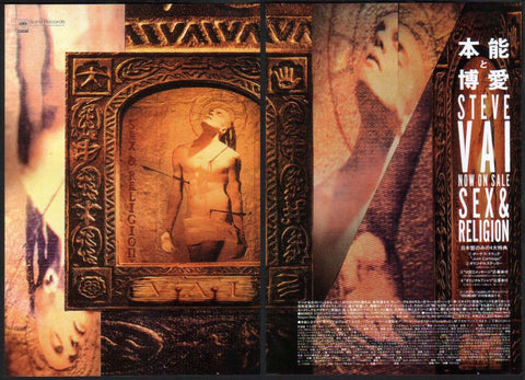 Steve Vai 1993/09 Sex & Religion Japan album promo ad