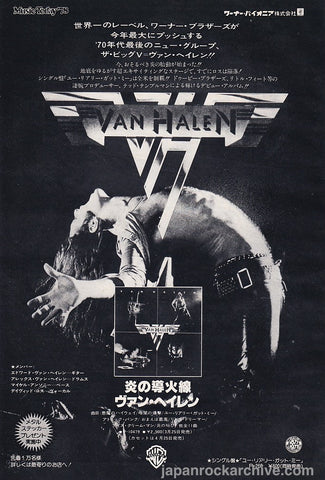Van Halen 1978/04 S/T debut album Japan promo ad