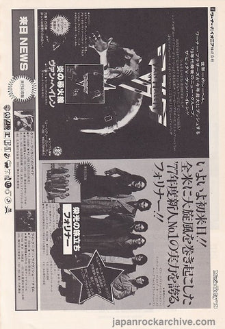 Van Halen 1978/05 S/T debut album Japan promo ad