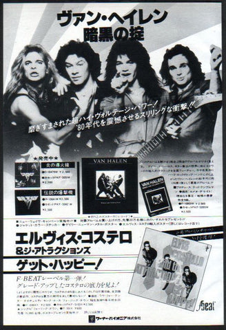 Van Halen 1980/05 Woman and Children First Japan album promo ad