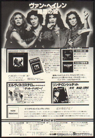 Van Halen 1980/06 Woman and Children First Japan album promo ad
