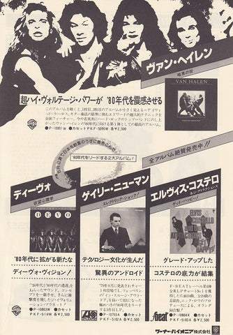 Van Halen 1980/07 Woman and Children First Japan album promo ad