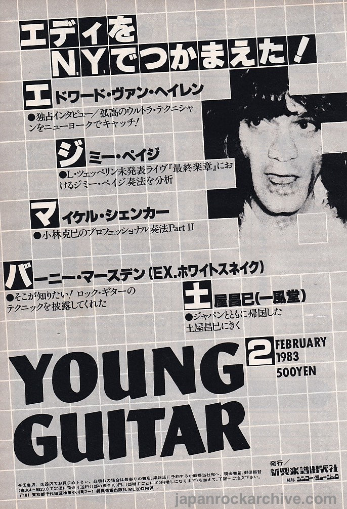 Van Halen 1983/02 Young Guitar magazine Japan publication promo ad