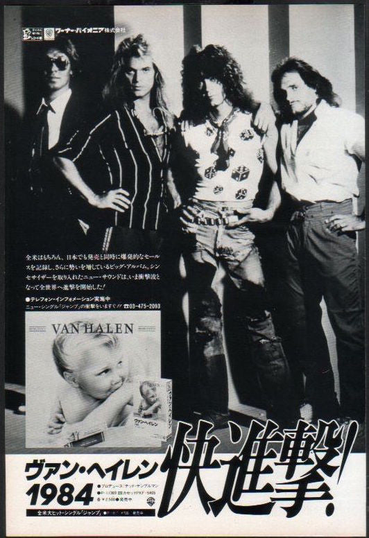 Van Halen 1984/03 1984 Japan album promo ad