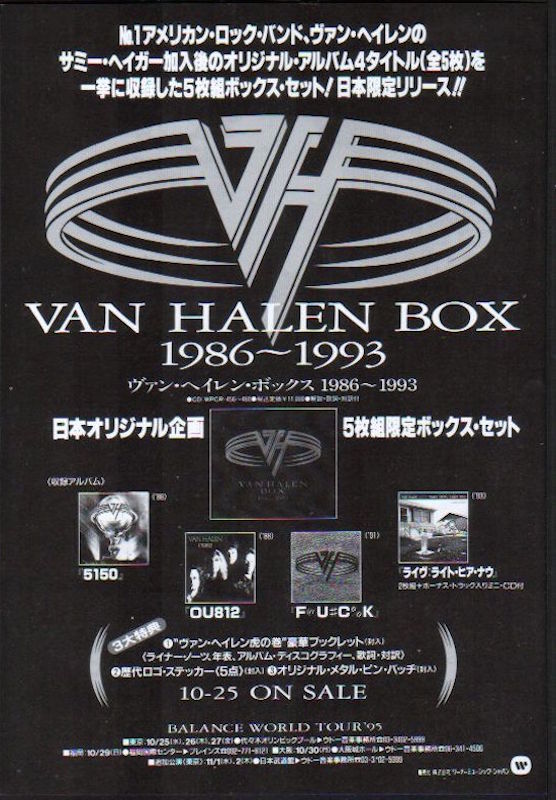 Van Halen 1995/11 Van Halen Box 1982 - 1993 Japan promo ad