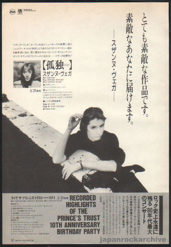 Suzanne Vega 1987/07 Solitary Standing Japan album promo ad