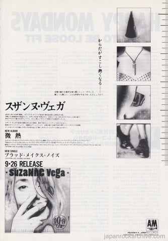 Suzanne Vega 1992/10 99.9F° Japan album promo ad