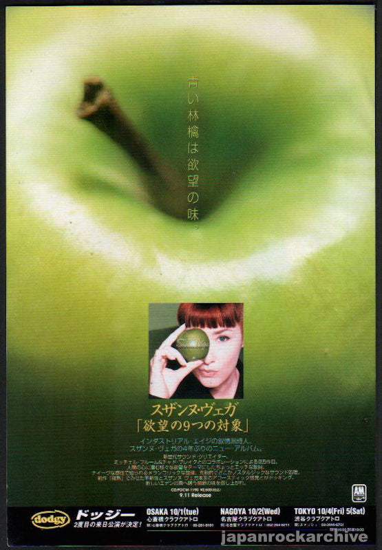 Suzanne Vega 1996/10 Nine Objects of Desire Japan album promo ad