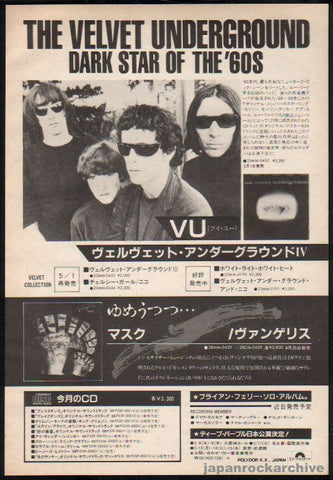 The Velvet Underground 1985/06 VU Japan album promo ad