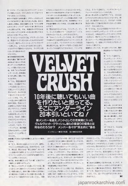 Velvet Crush 1992/10 Japanese music press cutting clipping - article