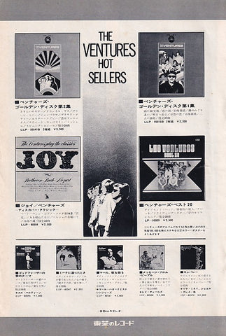 The Ventures 1972/08 Hot Sellers Japan album promo ad