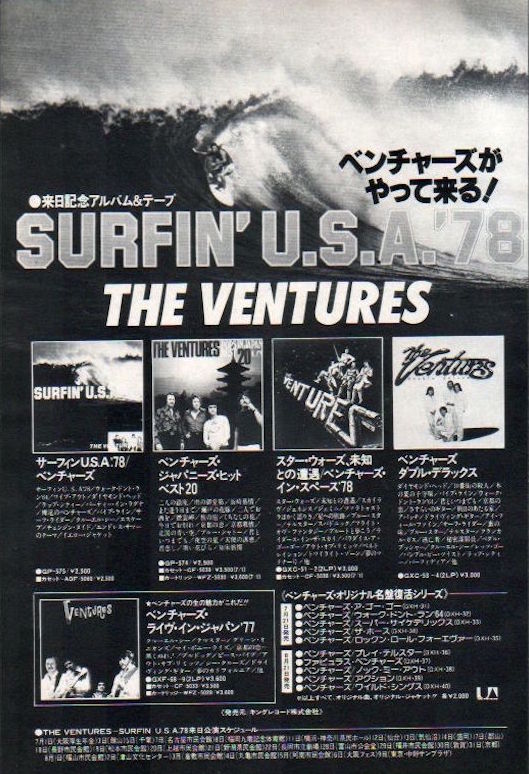 The Ventures 1978/07 Surfin' U.S.A. '78 Japan album / tour promo ad